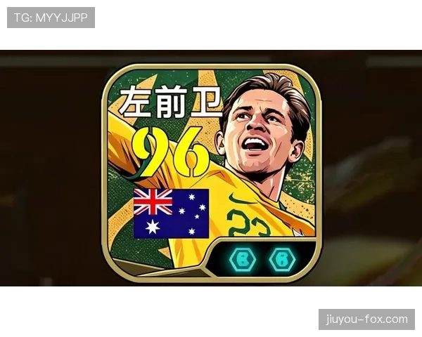 澳大利亚队2026世界杯阵容预测：谁能扛起袋鼠军团冲击16强大旗