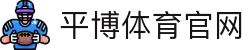 九游体育-JIUYOU SPORTS-官方移动入口